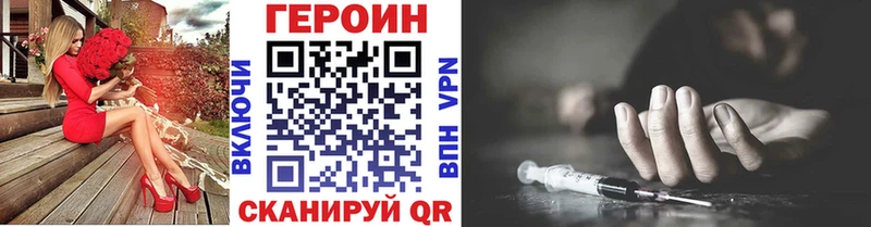 ГЕРОИН афганец  Купить закладки  Купино 
