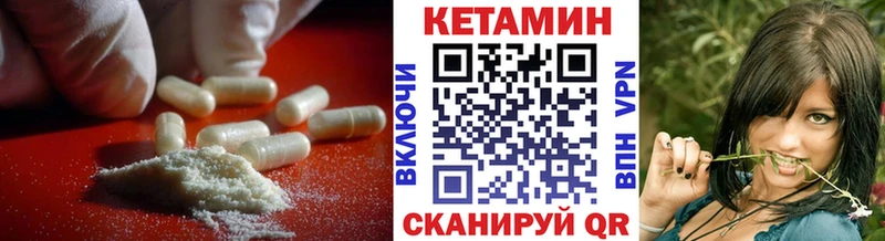 Кетамин VHQ  Купить где  Купино 