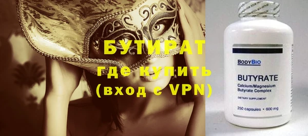 бутират Аркадак