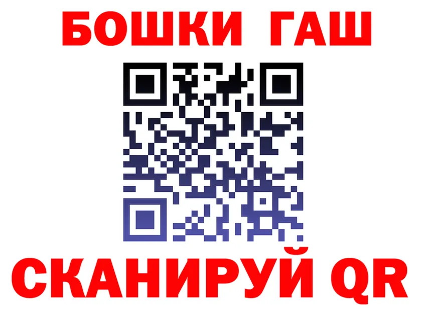 ГАШ гарик сайт площадка hydra Купино