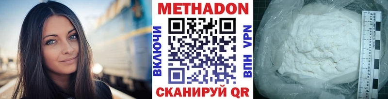 Купить закладки  Купино  МЕТАДОН methadone 